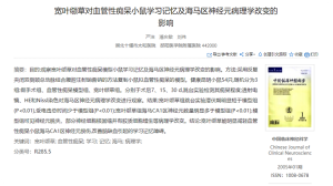 康欣胶囊对结扎冠状动脉犬心肌缺血的影响