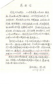 74岁老人康欣胶囊感谢信