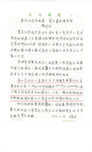 康欣为我送健康，我为康欣添光彩