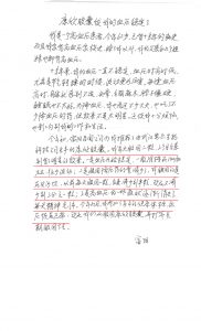 康欣胶囊使我的血压稳定了