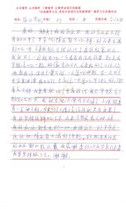 康欣，解决了我的高血压