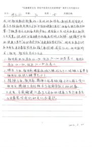 我对服用康欣胶囊的一点认识和体会