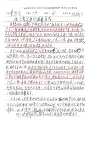 服用惠尔康欣胶囊有感