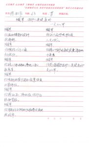 缬草——保护人类健康的一支仙草