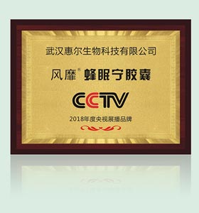 网站证书-蜂眠宁280-300