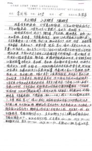 走进缬草，认识缬草，了解缬草