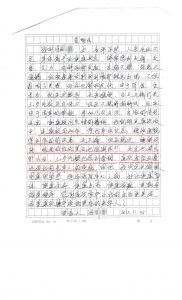 连续服用康欣两年，血压稳定