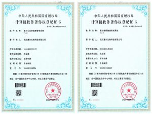 惠尔生物喜获两项计算机软件著作权