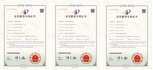 惠尔生物喜获三项实用新型专利证书
